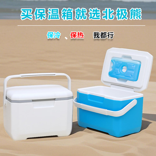 北极熊6L保温箱冷热两用