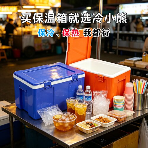 45L车载保温箱冷藏箱商用摆摊饭菜馒头保热食品级泡沫保鲜33-120L
