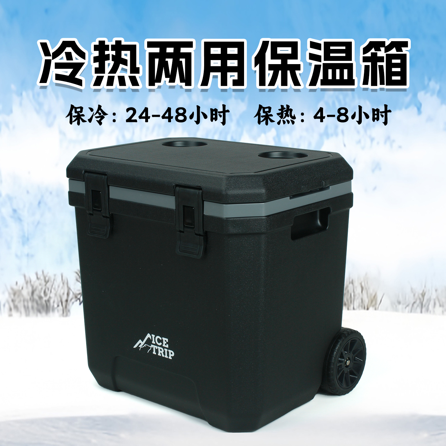 24L保温箱冷藏箱冷热两用