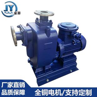 150ZWL180-20PB直连式不锈钢自吸式防爆排污泵耐酸碱自吸化工泵