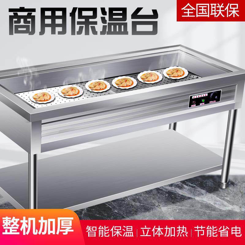 不锈钢商用保温售饭台售卖台湖南蒸菜台浏阳蒸菜台暖碟暖碗快餐车