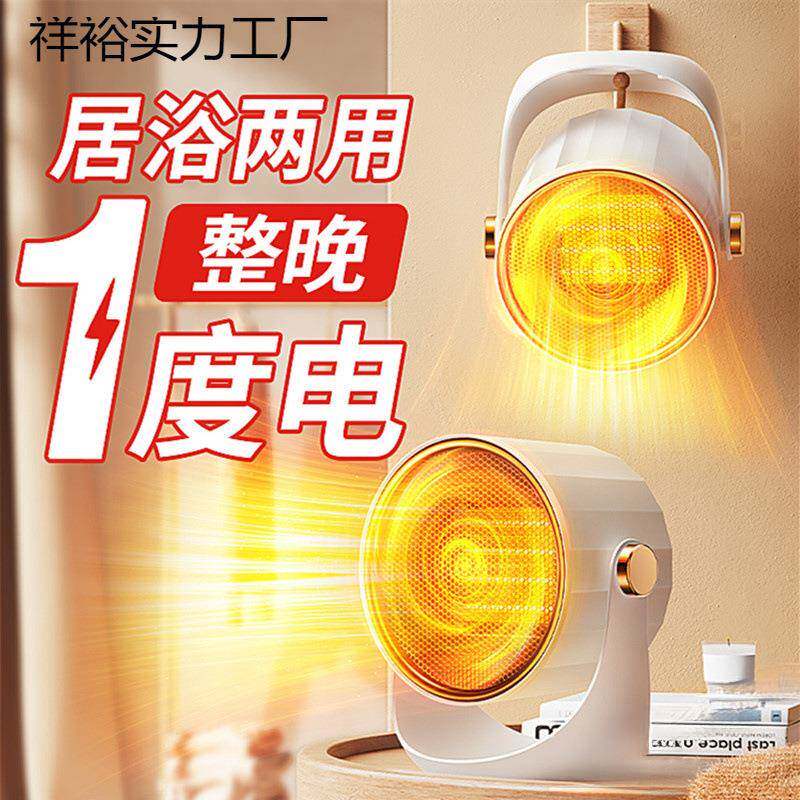 浴室取暖器暖风机卫生间家用节能小型冷暖两用婴儿孕妇卧室大功率