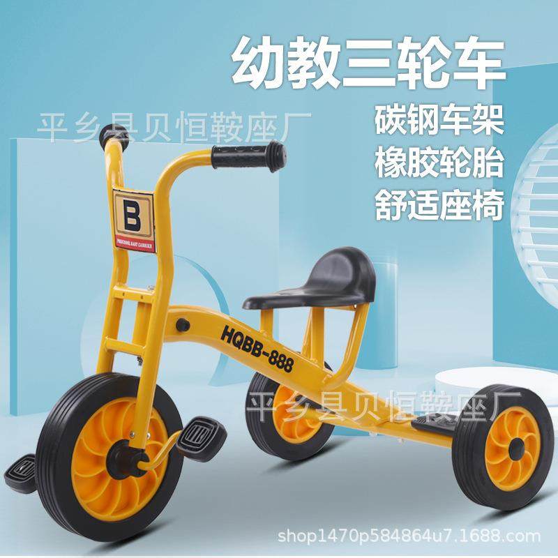幼儿园儿童三轮车双人脚踏车幼教童车可带人小孩户外玩具车单车