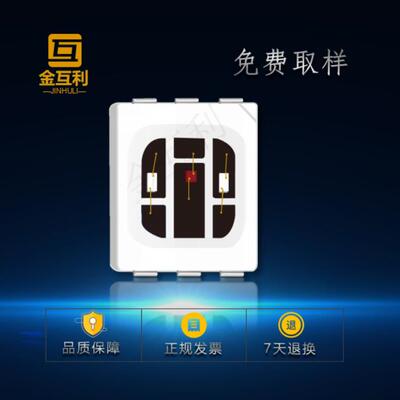 直销3528rgb3528RGB6脚贴片式支架尺寸1.1mm/1.5mmled灯珠