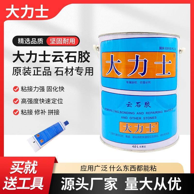 武汉科达大力士云石胶大理石胶石材瓷砖石头台盆修补粘接胶粘合剂,农机/农具/农膜,其它农用工具,淘宝优惠券,粉丝福利购,淘宝优惠卷