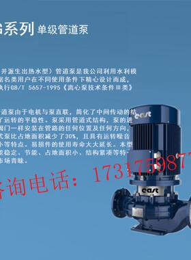 DFG立式管道离心泵冷却泵DFG125-125上海东方泵业集团有限公司