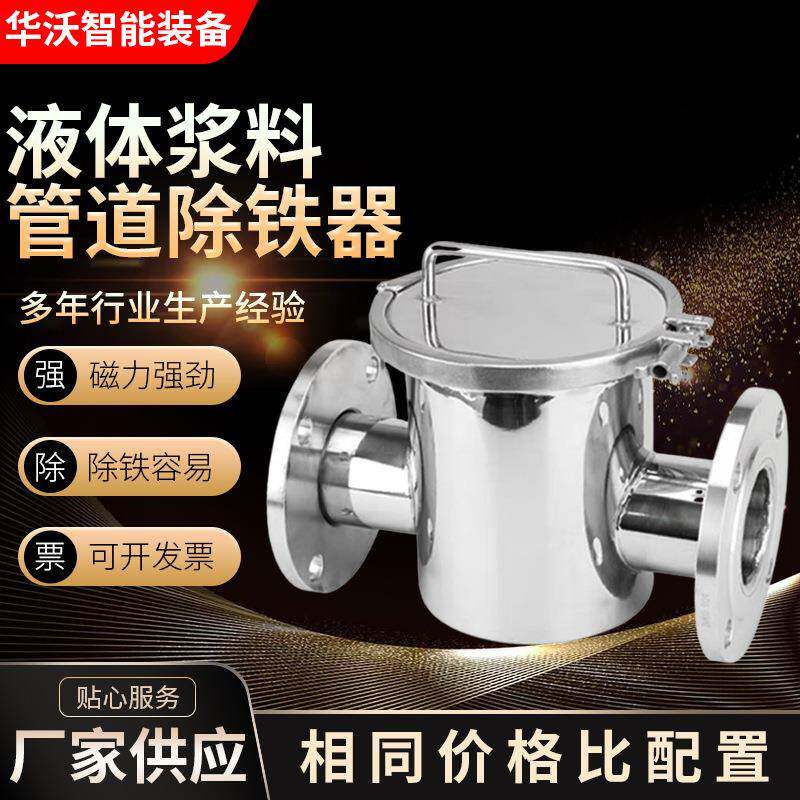 供应管道除铁器磁性过滤器高斯强磁磁棒吸铁器液体管道除铁器
