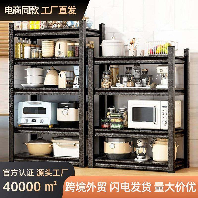 多层收纳架落地式置物架加厚电器蔬菜架多用途家用杂物架整理货架