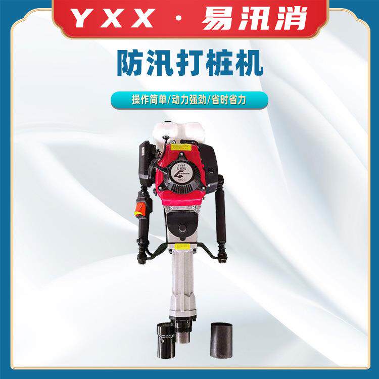 一体式防洪抢险汽油打桩机手提式护栏植桩机二四冲程防汛打桩机