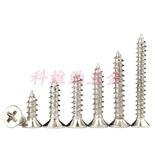 加硬镀镍十字槽沉头自攻螺丝KA沉平头尖尾自攻螺丝钉M1.4M1.7M2.0