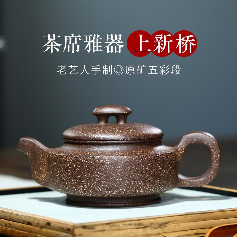 宜兴紫砂壶手工制作五彩段泥上新桥茶壶泡茶壶茶具货