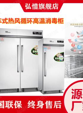 餐厅双门推车式消毒柜保洁柜热风高温消毒柜580L/1180L商用消毒柜