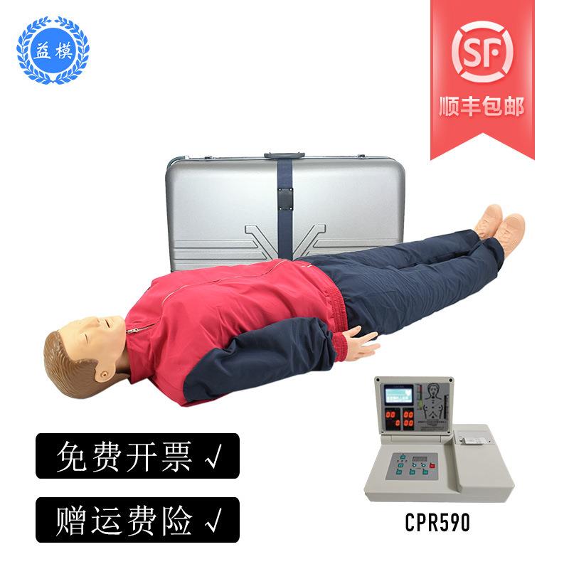 液晶彩显高级电脑心肺复苏模拟人CPR590模拟心电图显示实战考核