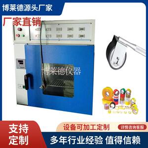 烘箱型胶粘制品保持力试验机、5工位计时烘箱胶带保持力测试机