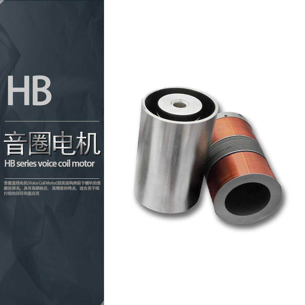 音圈电机高响应弹簧式小车直线进步高音微型马达小推力圆柱型