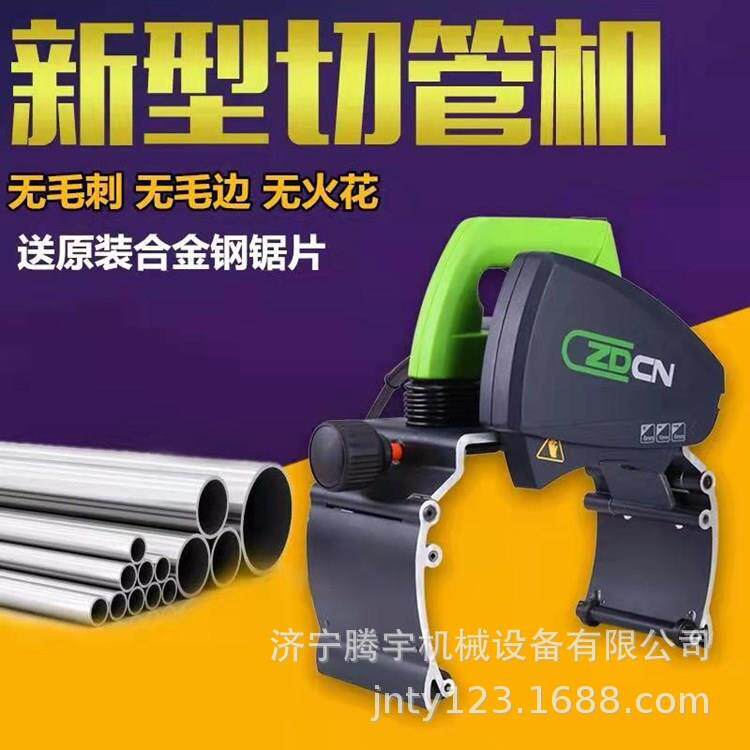 中岛切管机薄壁管切割机手持式管道切割机