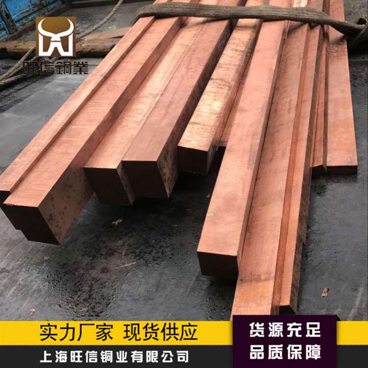 铬锆铜棒优惠铬锆铜C18200铬锆铜板/电极铬锆铜方条 洛铜点焊铬铜
