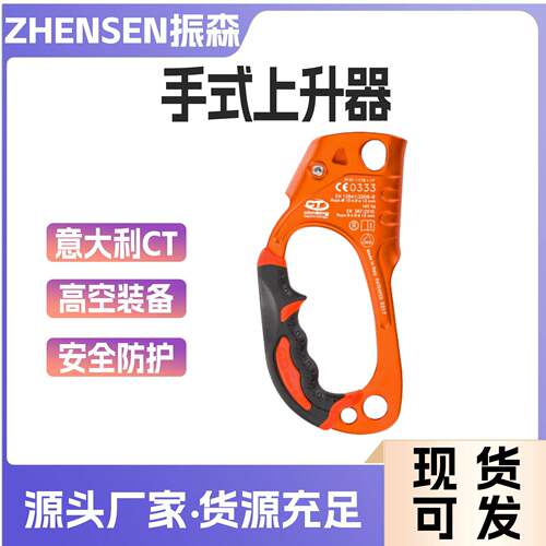 意大利CT2D639SJ2D639DJQuick-Up手式上升器