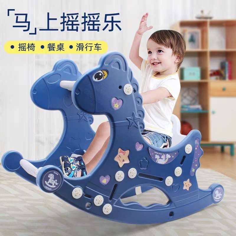 三合一儿童木马摇摇椅防摔多功能平衡摇车男女孩早教智力游戏玩具
