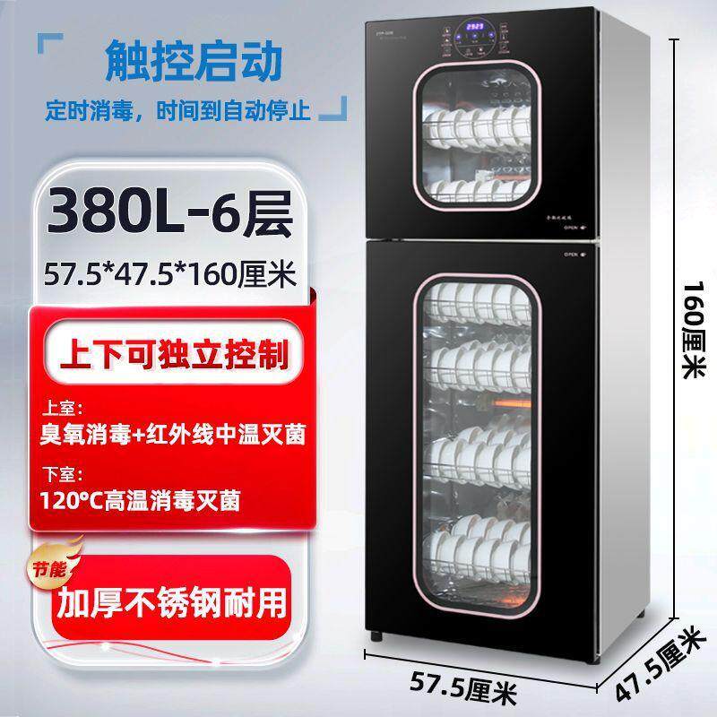 消毒碗柜家用立式双门大容量不锈钢碗筷餐具免沥干消毒柜商用