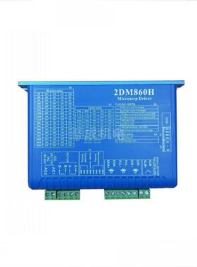 杰美康2DM860H雕刻机驱动器86步进电机驱动器