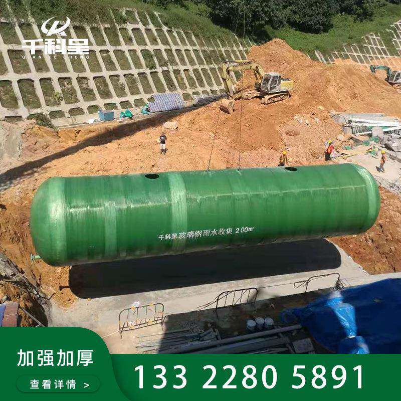 千科呈现货供应玻璃钢大型蓄水池调节池清水池雨水收集