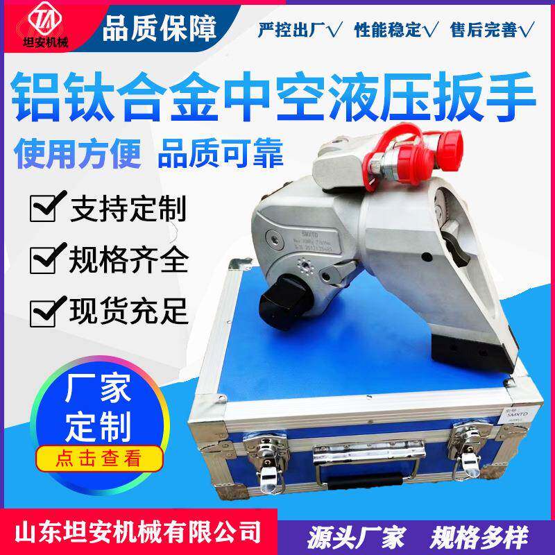 液压驱动扳手15MXTD型大扭矩重型钢铁桥梁维修用液压扭力扳手