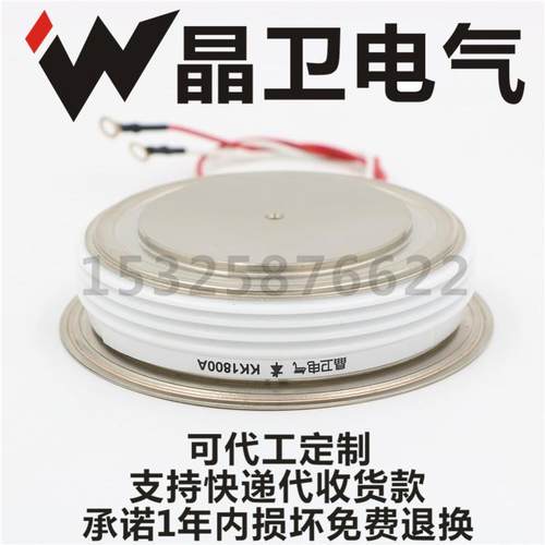 KK1800A2100VKK1800-21KK1800A/2100V凸型晶卫电气