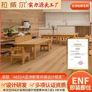 ENF级中古风橡木黑胡桃纯三层实木地板黑胡桃多层实木大板厂
