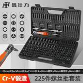 鑫仕力225PC批头组套螺丝批头套装 家用汽修工具大全
