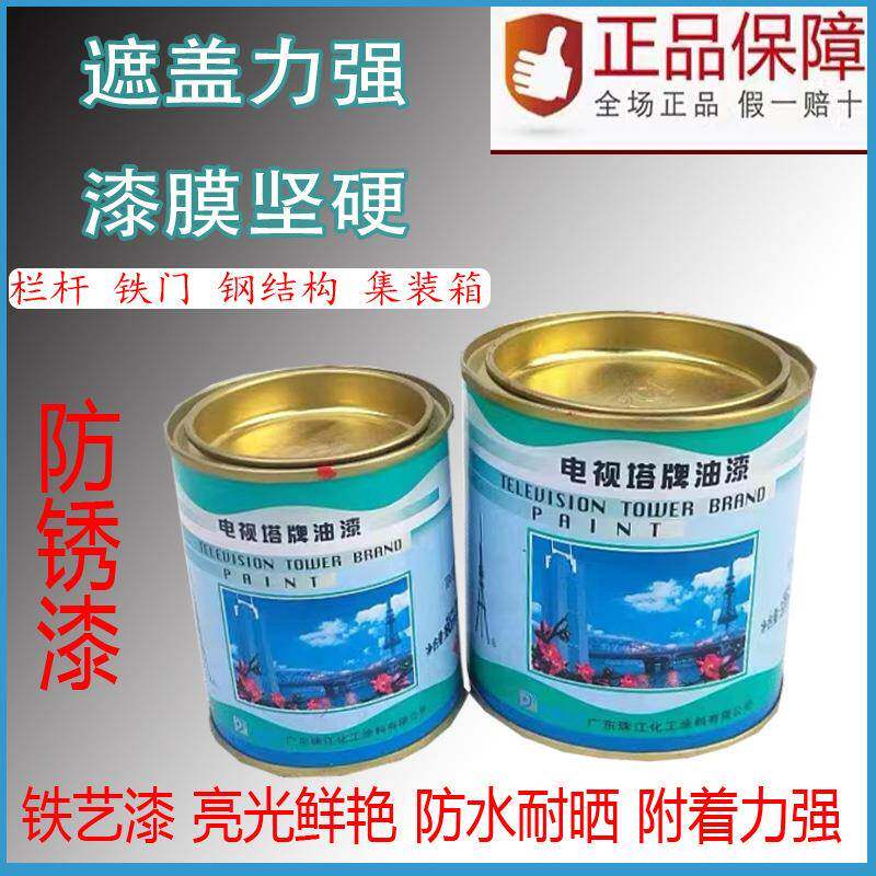 电视塔牌酯胶磁漆金属防锈漆钢结构铁艺漆机械翻新防腐铁红防锈漆
