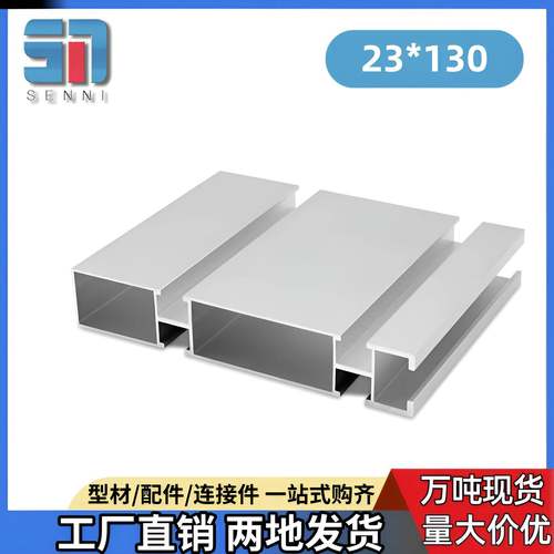 国标23130铝型材工业铝合金型材23130框架工作台组装线支架