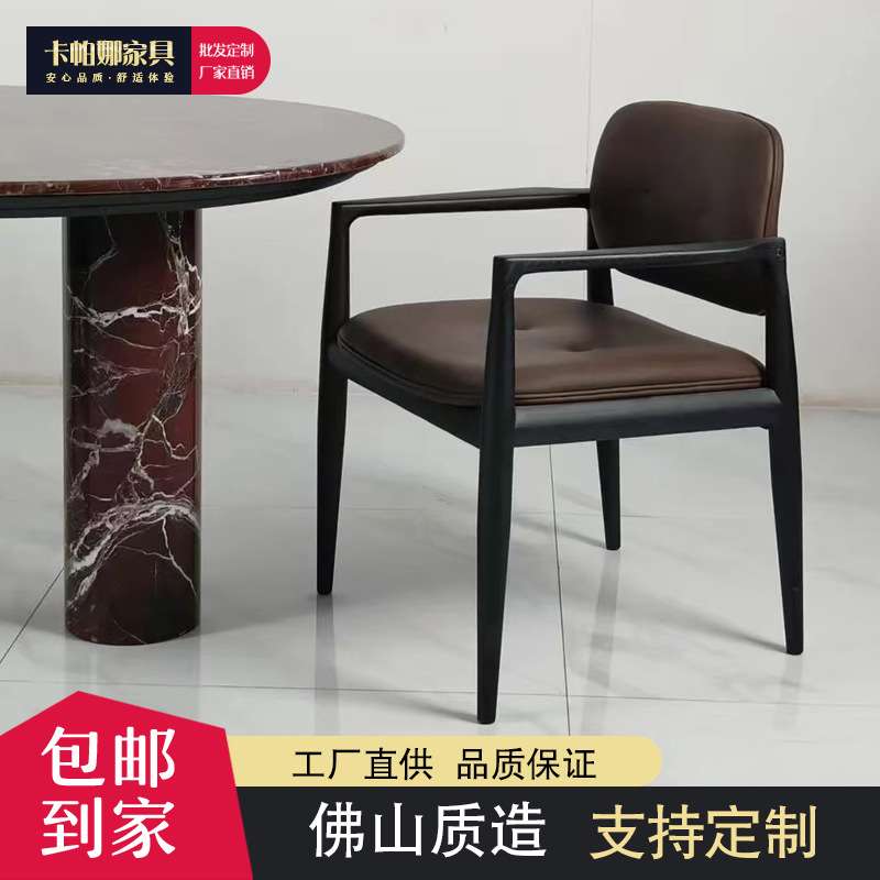 意式极简餐椅白蜡木椅子北欧现代高级感设计师款扶手靠背椅新中式