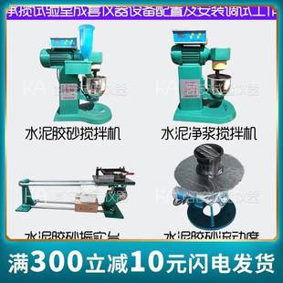 水泥胶砂搅拌机JJ5净浆搅拌机NJ160胶砂振实台ZS15跳桌胶砂流动度