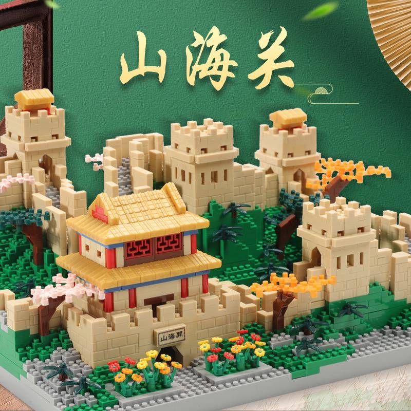 微钻小颗粒万里长城山海关拼装积木摆件世界建筑模型积木儿童玩具