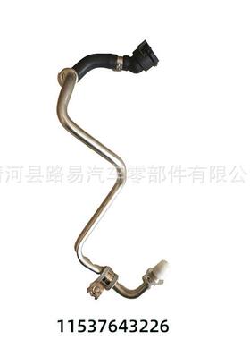 11537643226散热器软管冷却水管通风管废气管适用于宝马