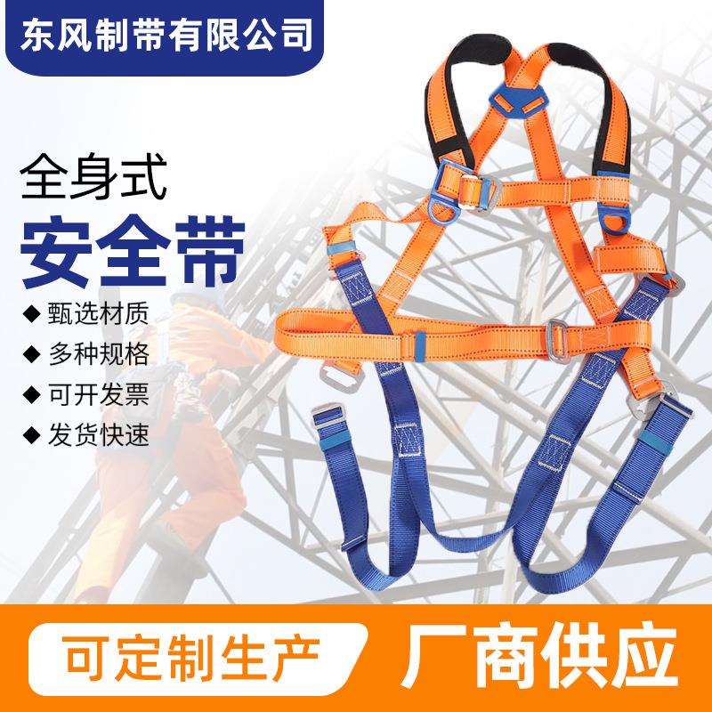 厂商户外防坠缓冲安全带全身式安全带双背带式高空安全带