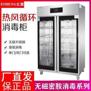 亿盟商用双门热风循环餐具不锈钢消毒柜YTP-1200AC食堂消毒碗柜