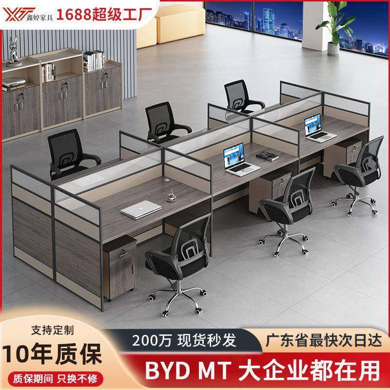 办公室办公桌椅组合简约现代职员电脑桌椅工位员工屏风卡座办公桌,鲜花速递/花卉仿真/绿植园艺,割草机/草坪机,淘宝优惠券,粉丝福利购,淘宝优惠卷