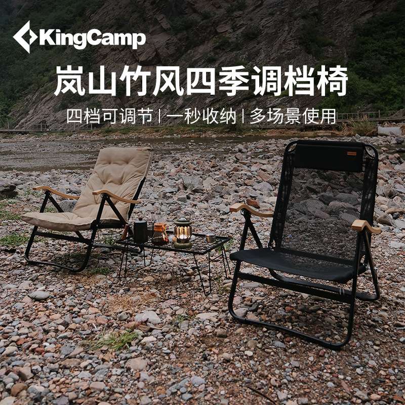 KingCamp户外铝合金折叠椅四档调节四季休闲扶手椅套可拆卸便携