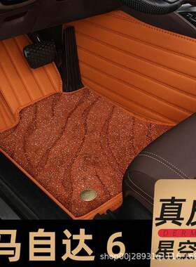 适用马自达6老老款六马6马六专用汽车脚垫地垫全车配件改装地毯式