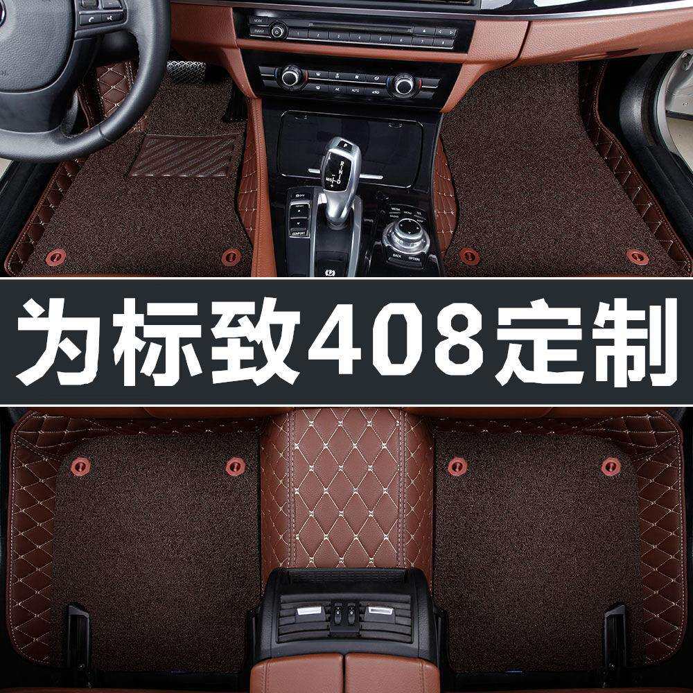 标致408脚垫标志408东风标致新4082018款适用全包围汽车脚垫
