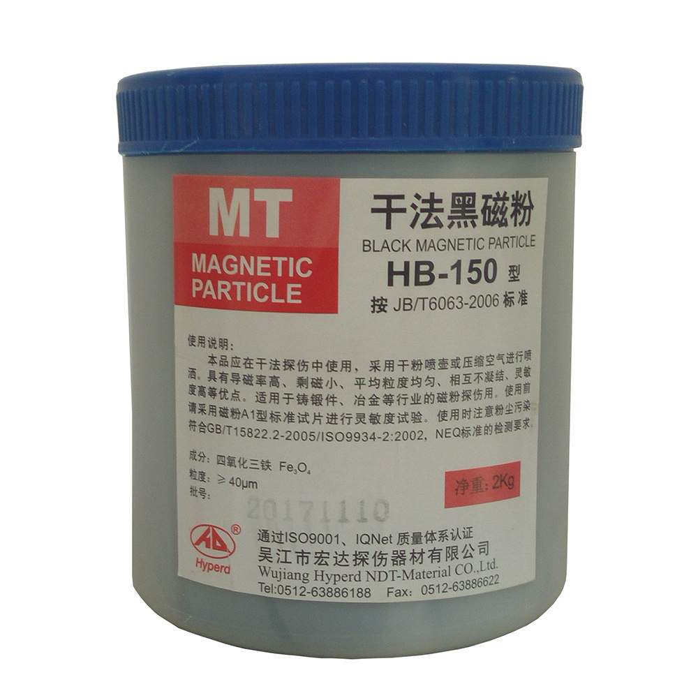 100/150/350目干法黑磁粉、干法红磁粉 磁粉探伤用黑磁粉 红磁粉