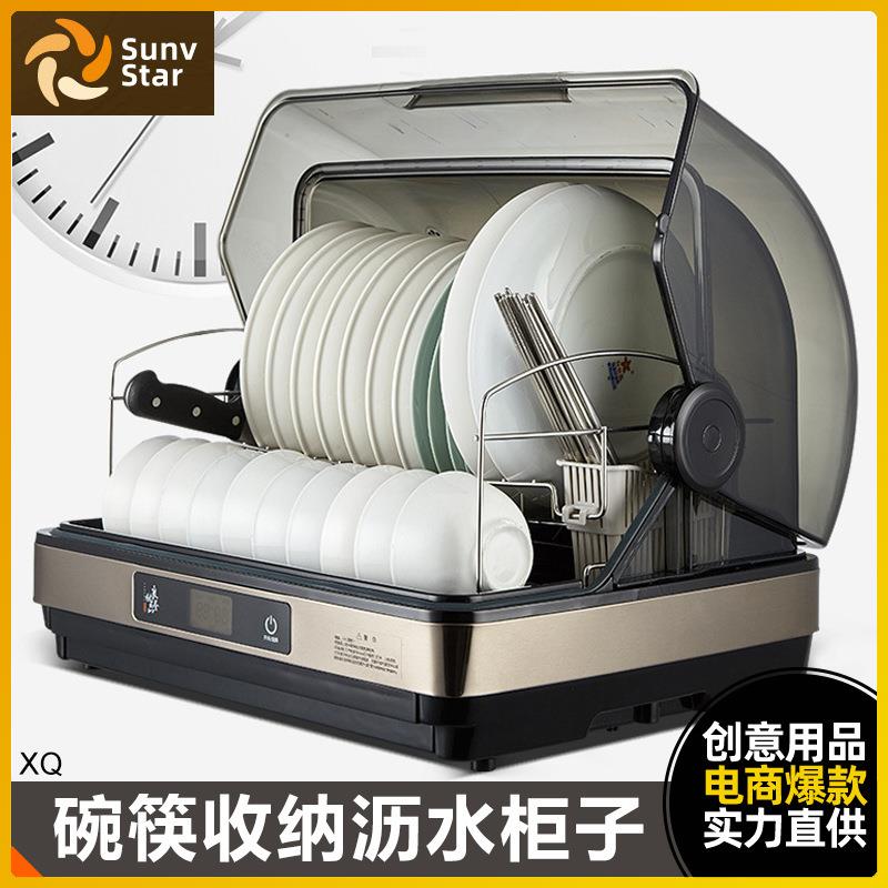 碗筷收纳架立式迷你桌面不锈钢厨房台式烘干紫外线小型家用碗柜机