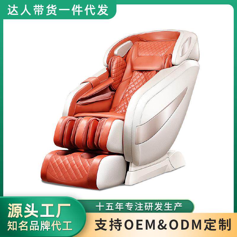BH-YL03电动多功能家用按摩椅