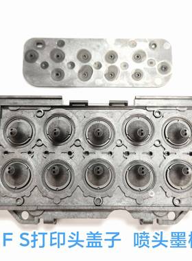 4190喷头盖T3820打印头上盖F6280喷头墨柱B9080盖子S60680打
