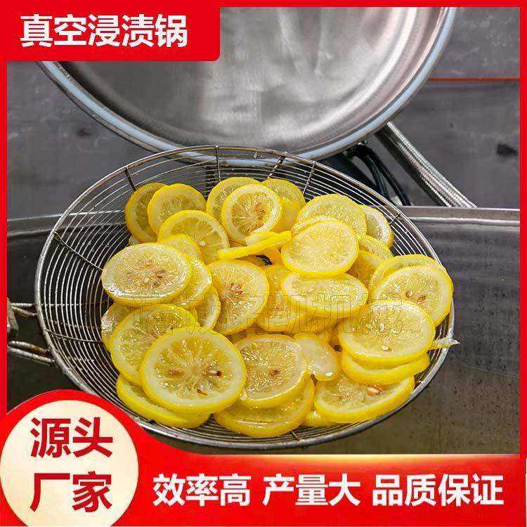 现货果脯真空浸糖锅全自动杏桃子浸糖机器负压浸渍设备快速浸渍罐,鲜花速递/花卉仿真/绿植园艺,割草机/草坪机,淘宝优惠券,粉丝福利购,淘宝优惠卷