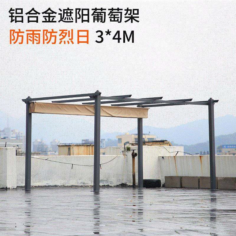 铝合金庭院顶楼葡萄架露台室外花园户外遮阳棚休闲膜结构停车棚