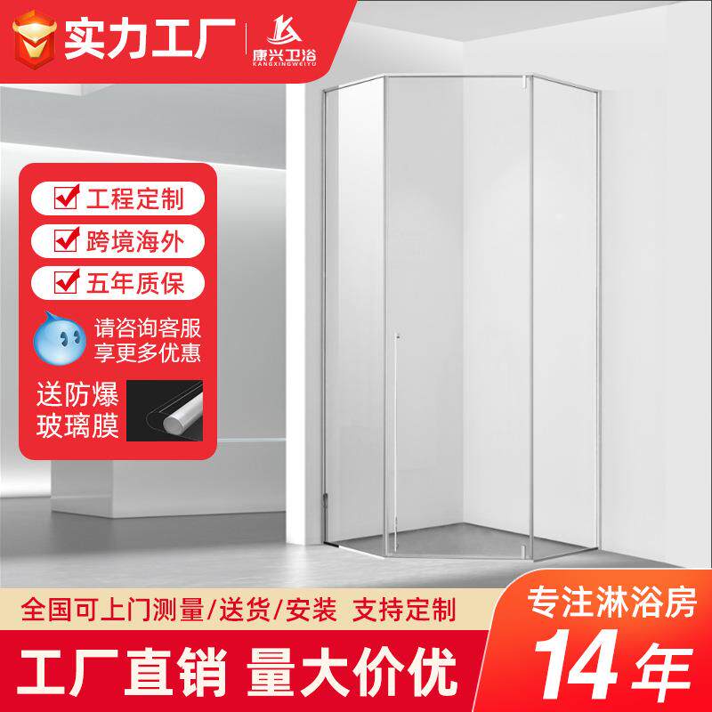 金康兴小户型无框钻石型淋浴房浴室隔断玻璃门内外开沐浴房