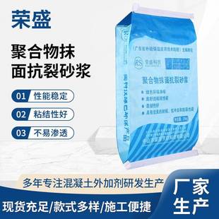 现货高强聚合物抗裂砂浆干收缩小内外墙建筑修补抹面砂浆